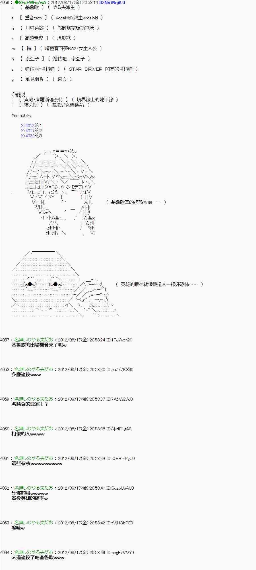 《亚鲁欧“来玩国王游戏吧！！”》22话 第34页