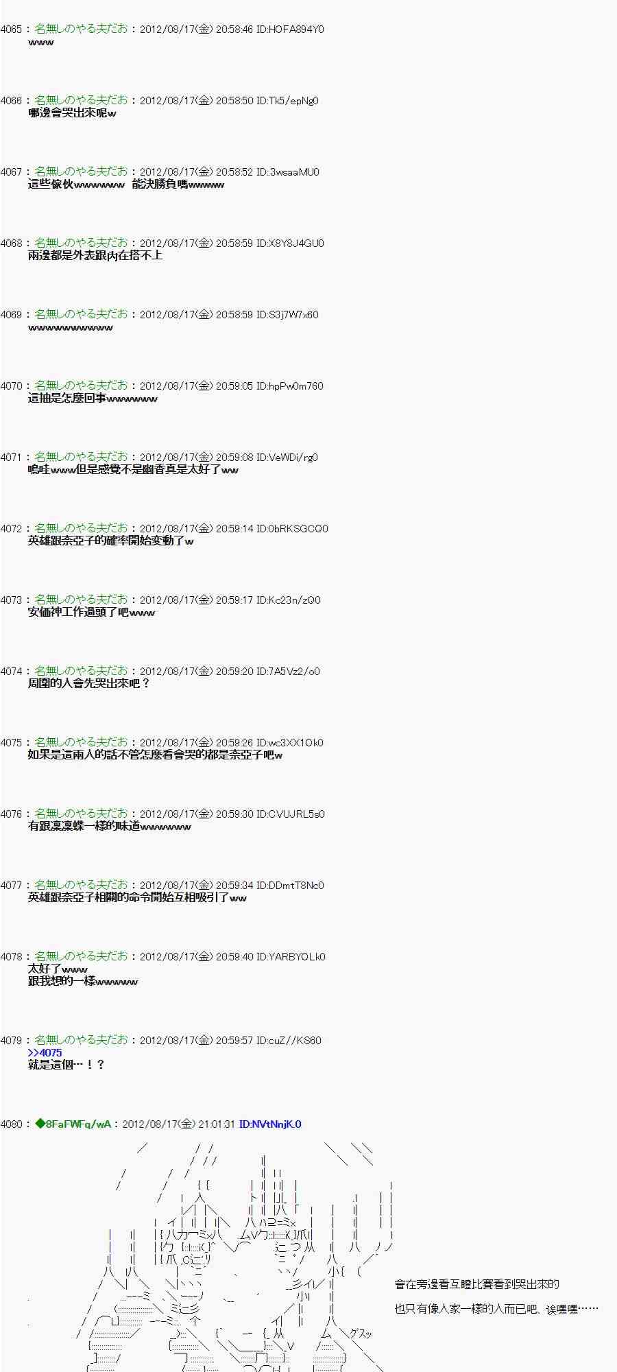《亚鲁欧“来玩国王游戏吧！！”》22话 第35页