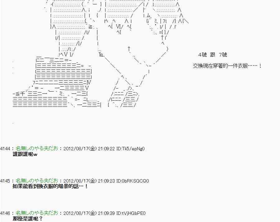 《亚鲁欧“来玩国王游戏吧！！”》22话 第38页