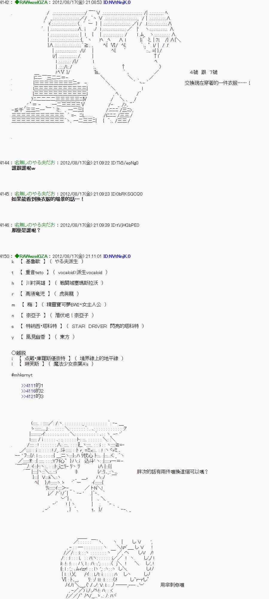 《亚鲁欧“来玩国王游戏吧！！”》22话 第39页
