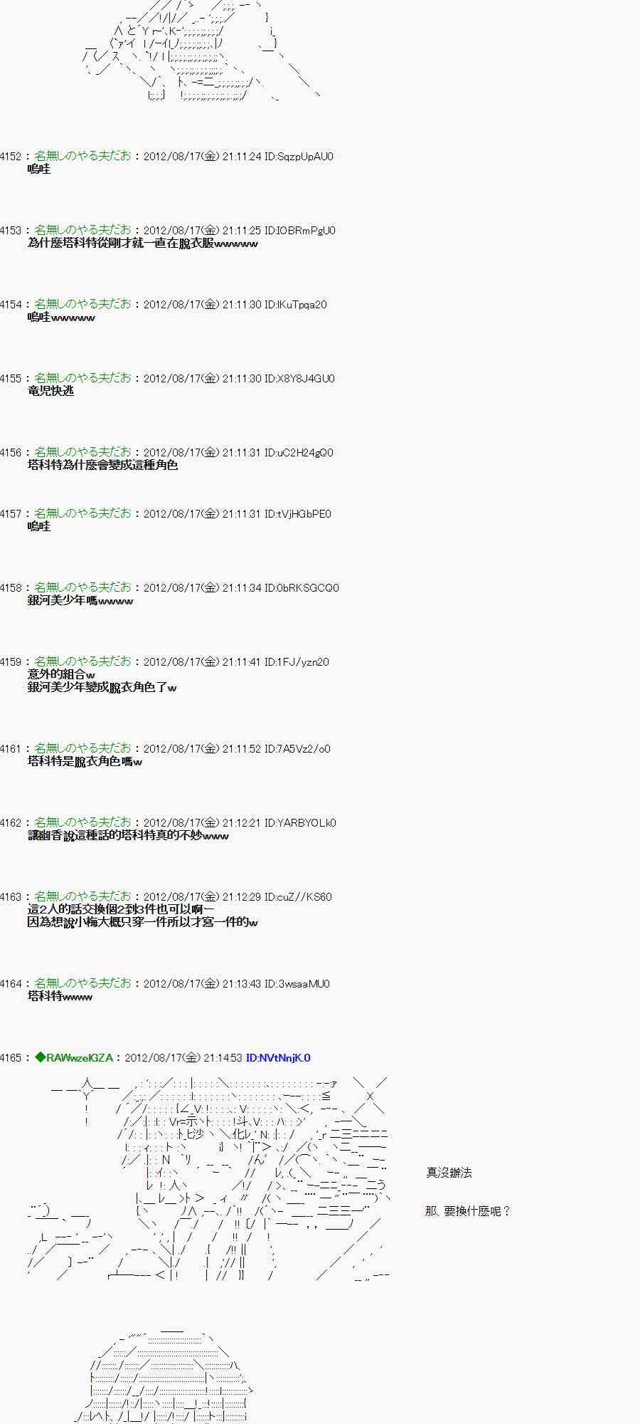 《亚鲁欧“来玩国王游戏吧！！”》22话 第40页