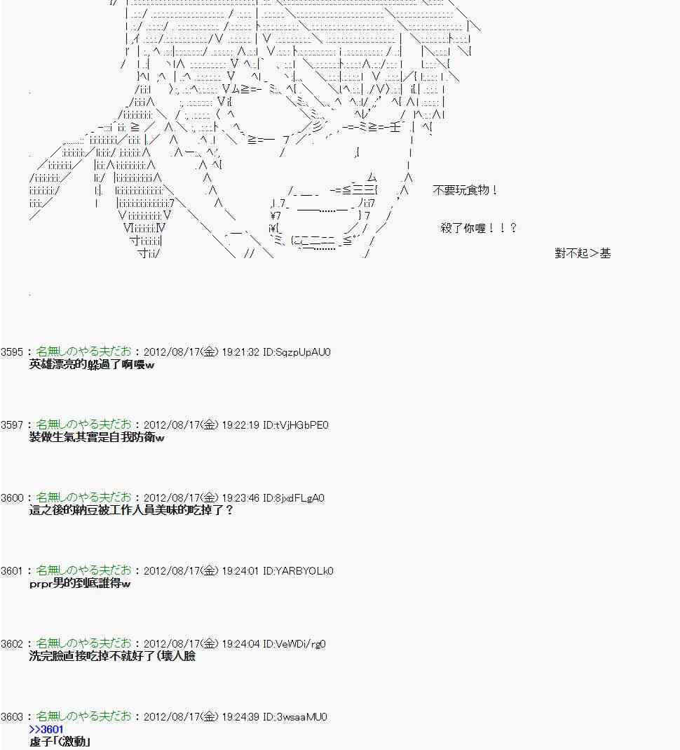 《亚鲁欧“来玩国王游戏吧！！”》22话 第4页