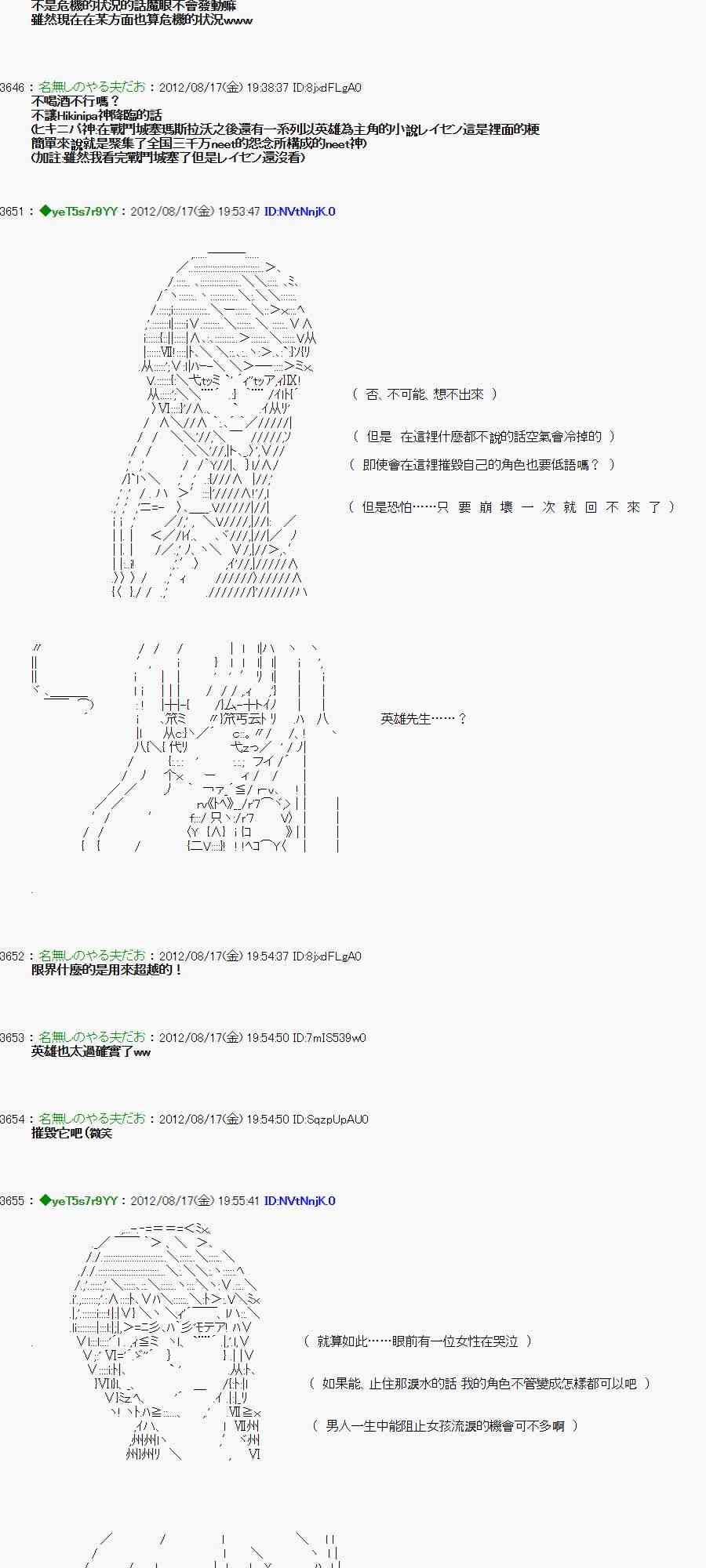 《亚鲁欧“来玩国王游戏吧！！”》22话 第8页