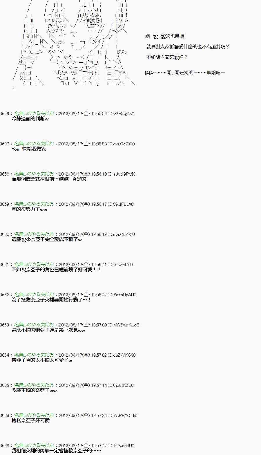 《亚鲁欧“来玩国王游戏吧！！”》22话 第9页