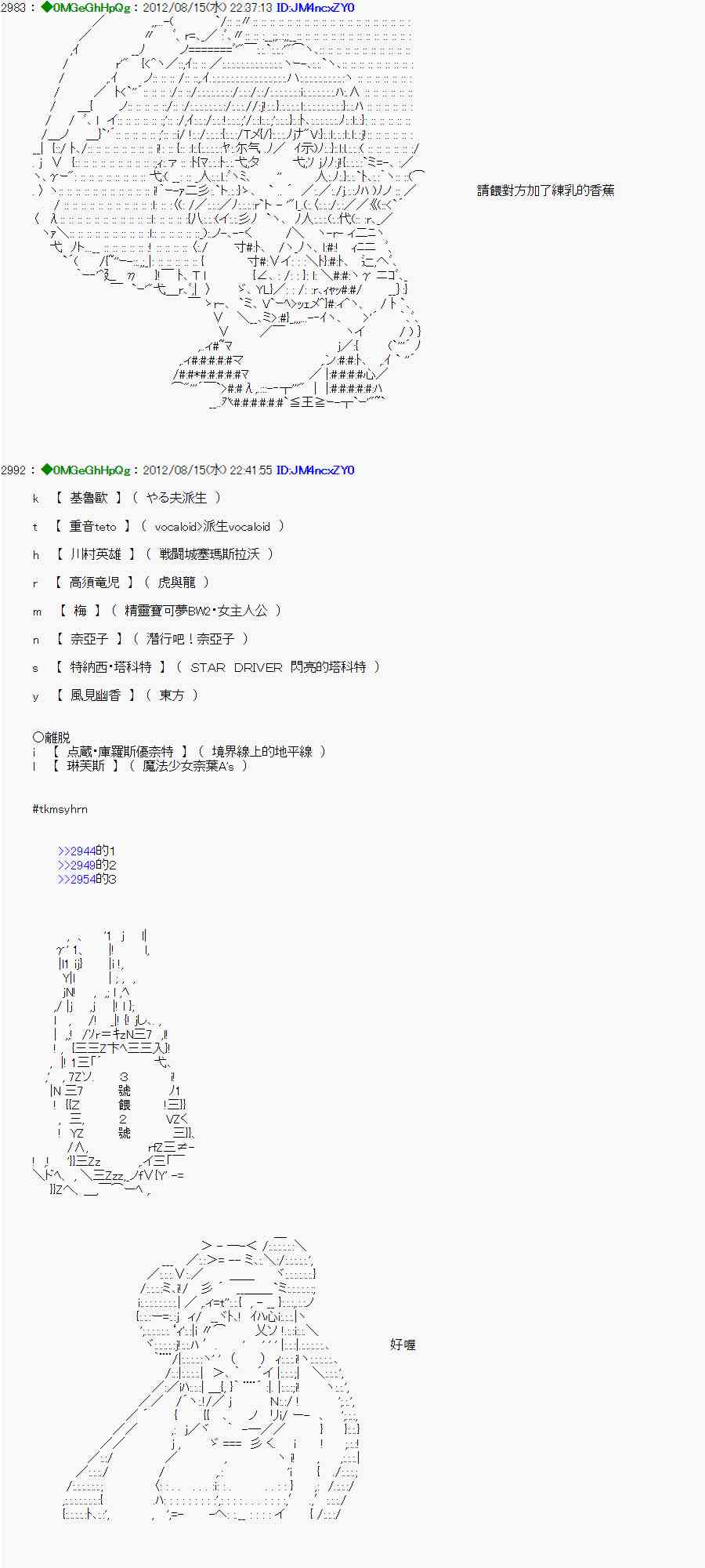 《亚鲁欧“来玩国王游戏吧！！”》21话 第11页