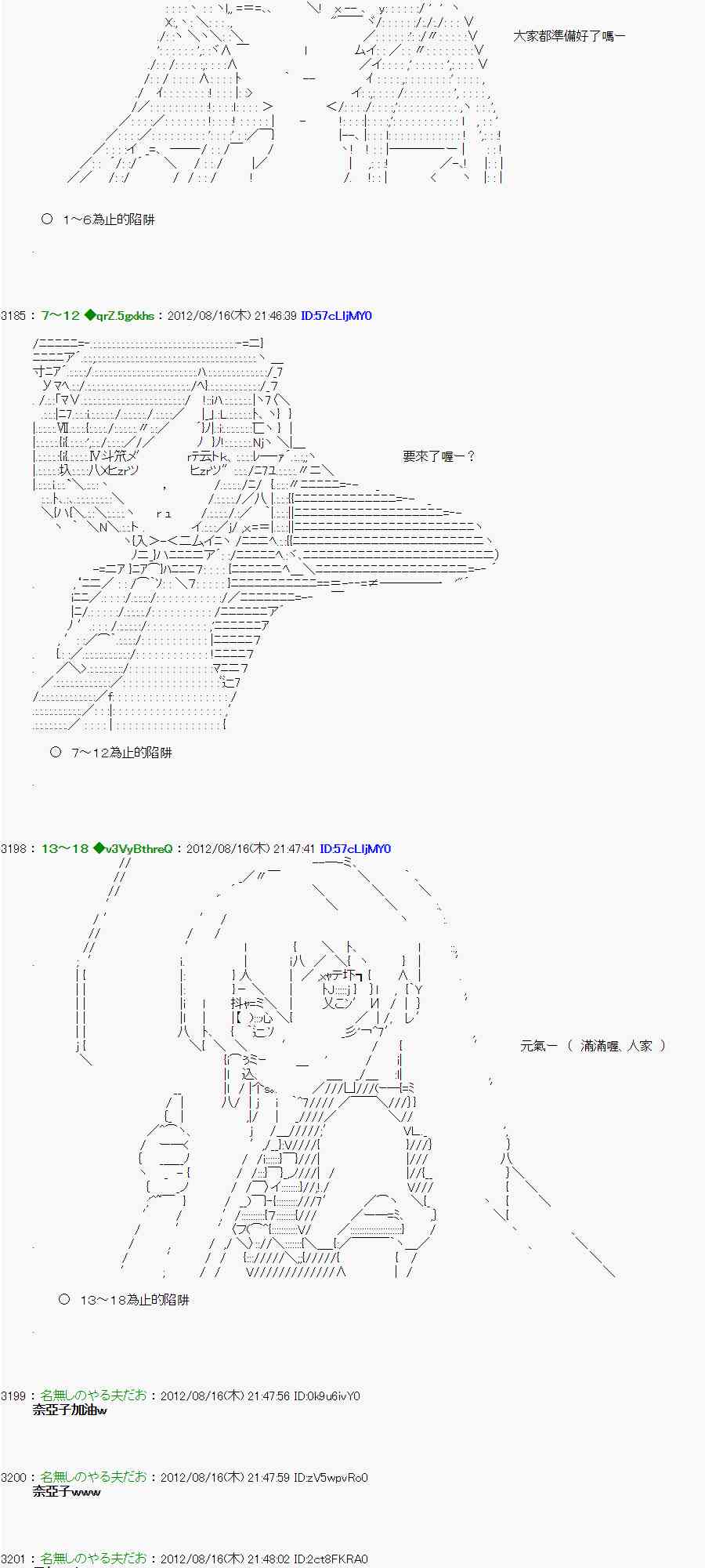 《亚鲁欧“来玩国王游戏吧！！”》21话 第19页