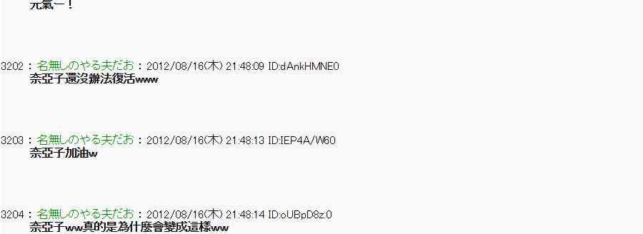 《亚鲁欧“来玩国王游戏吧！！”》21话 第20页