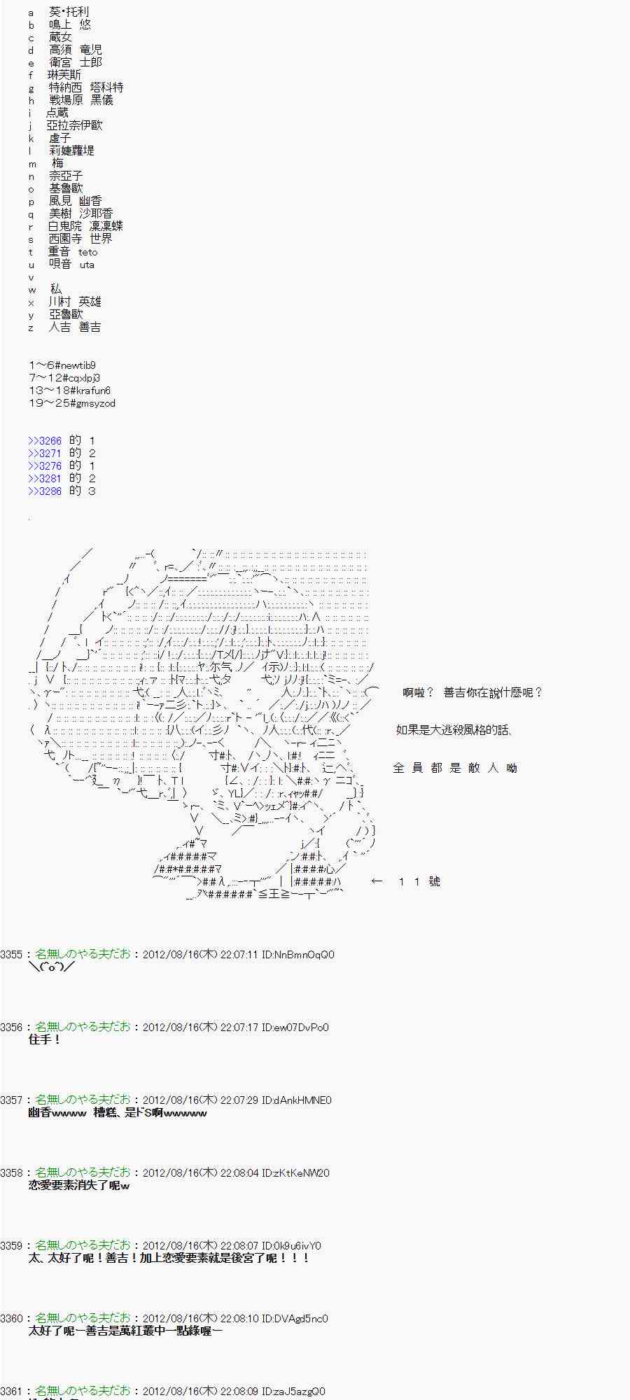 《亚鲁欧“来玩国王游戏吧！！”》21话 第26页