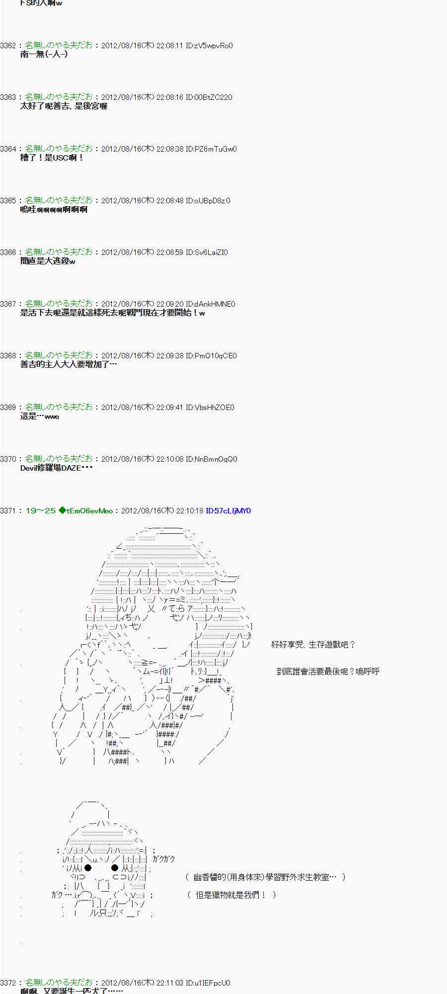 《亚鲁欧“来玩国王游戏吧！！”》21话 第27页