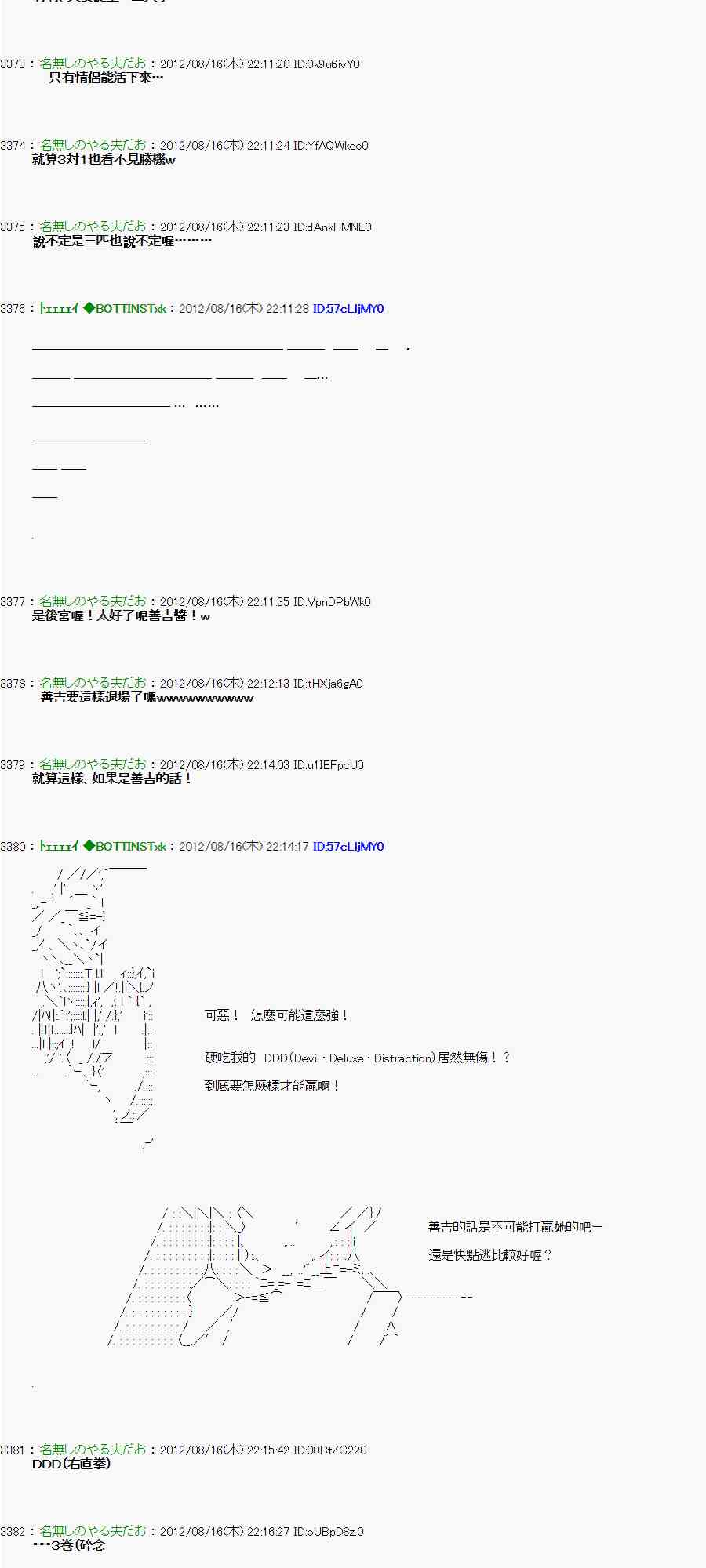 《亚鲁欧“来玩国王游戏吧！！”》21话 第28页