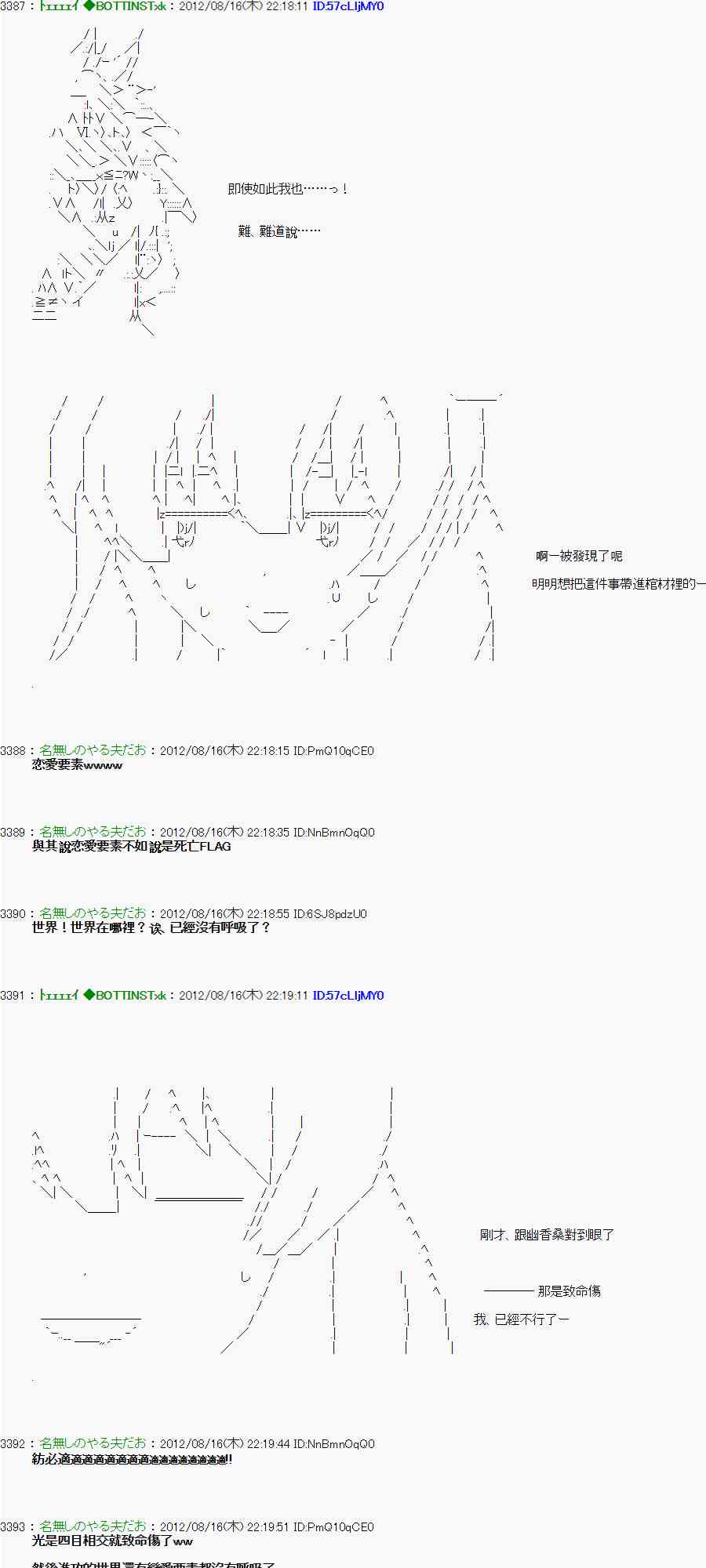 《亚鲁欧“来玩国王游戏吧！！”》21话 第30页