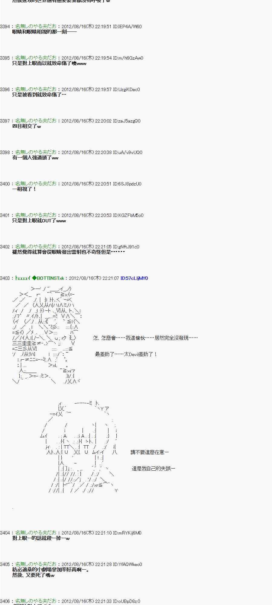 《亚鲁欧“来玩国王游戏吧！！”》21话 第31页