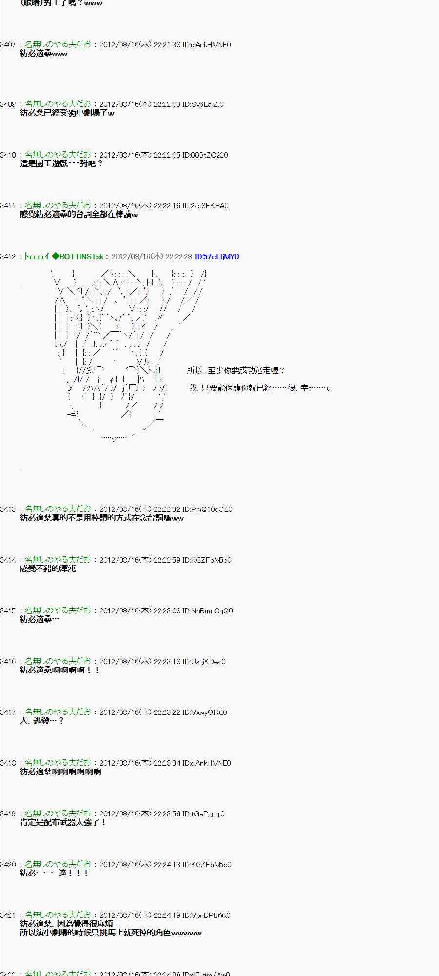 《亚鲁欧“来玩国王游戏吧！！”》21话 第32页