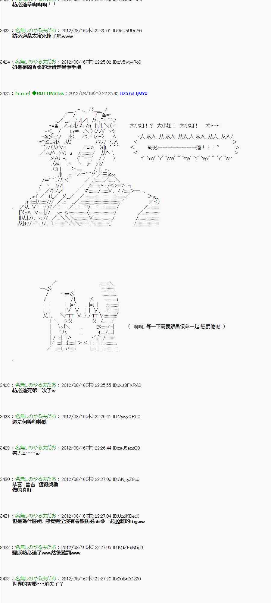 《亚鲁欧“来玩国王游戏吧！！”》21话 第33页
