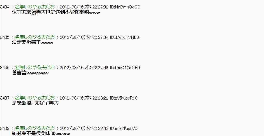 《亚鲁欧“来玩国王游戏吧！！”》21话 第34页