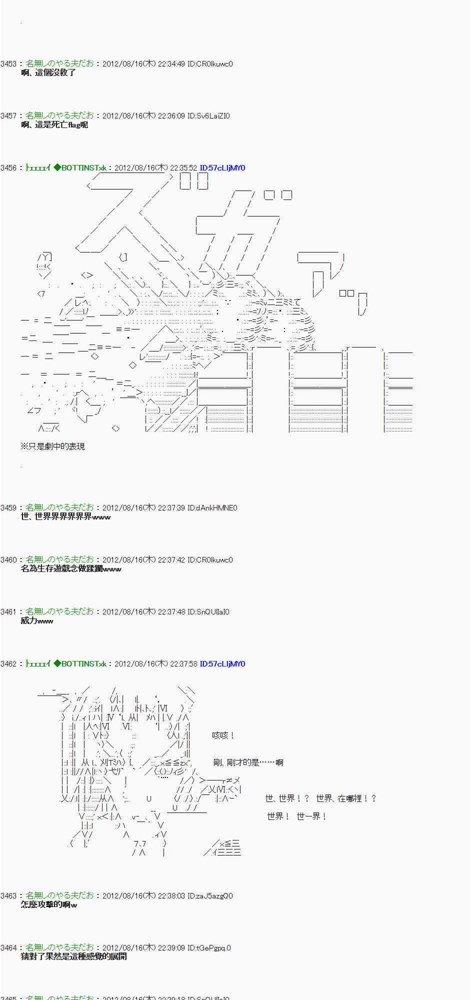 《亚鲁欧“来玩国王游戏吧！！”》21话 第37页