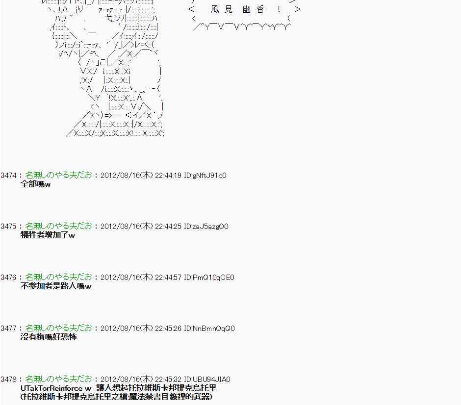 《亚鲁欧“来玩国王游戏吧！！”》21话 第39页