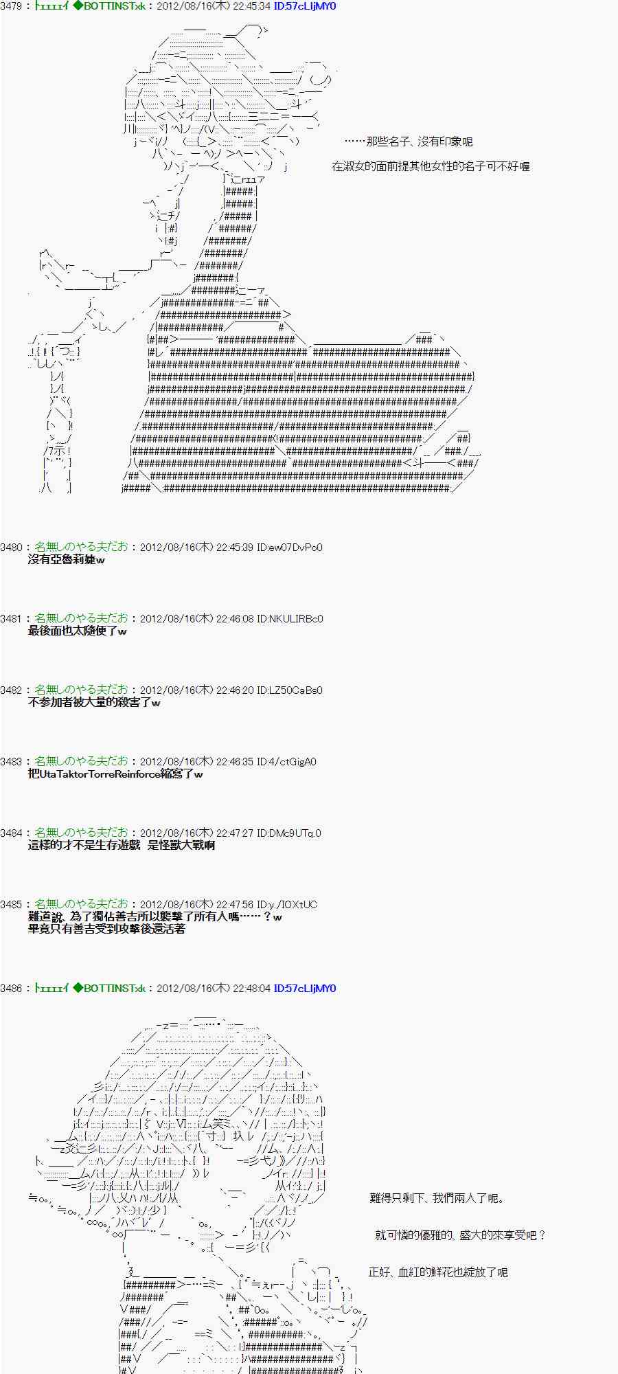 《亚鲁欧“来玩国王游戏吧！！”》21话 第40页