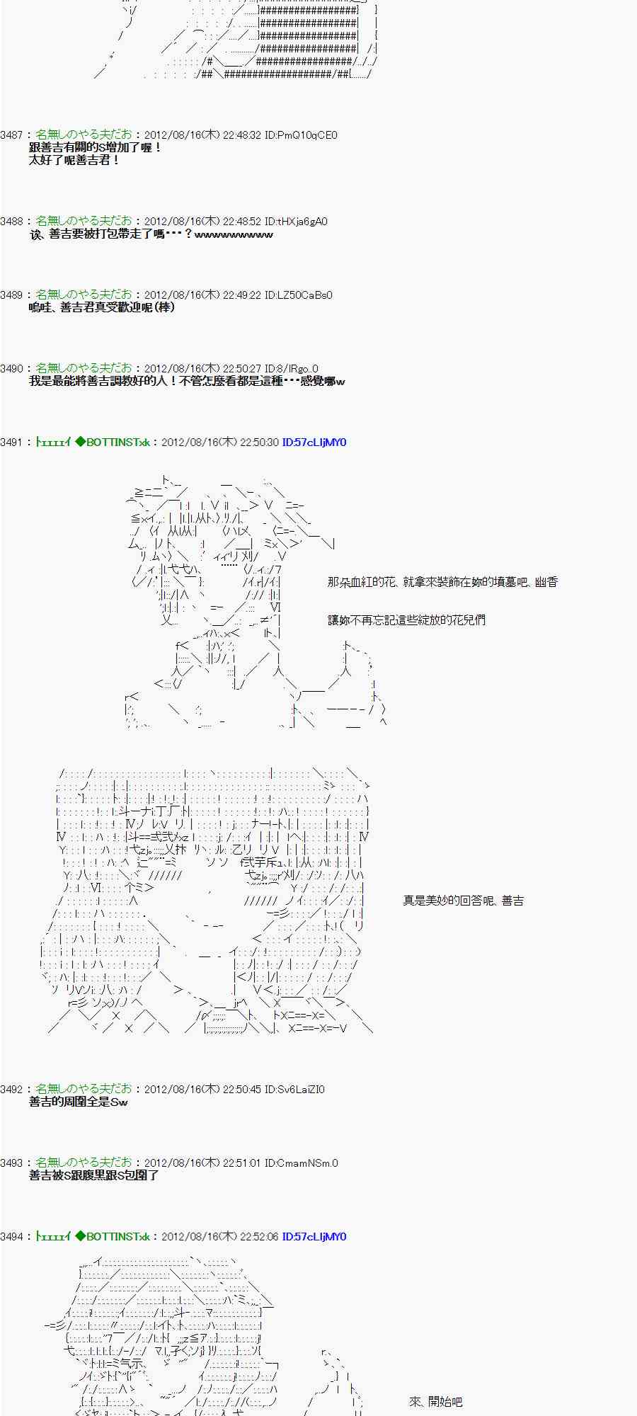 《亚鲁欧“来玩国王游戏吧！！”》21话 第41页