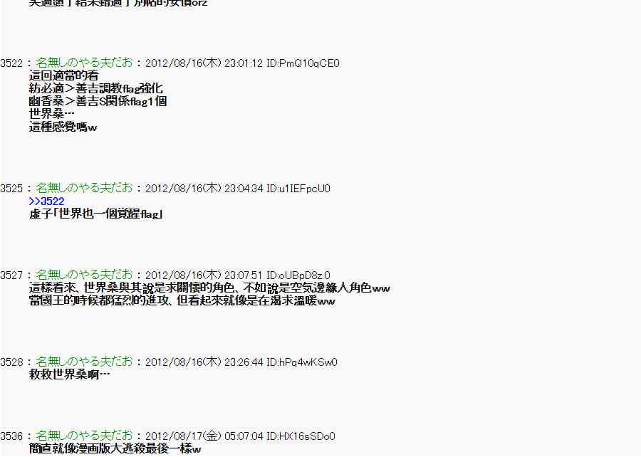 《亚鲁欧“来玩国王游戏吧！！”》21话 第44页