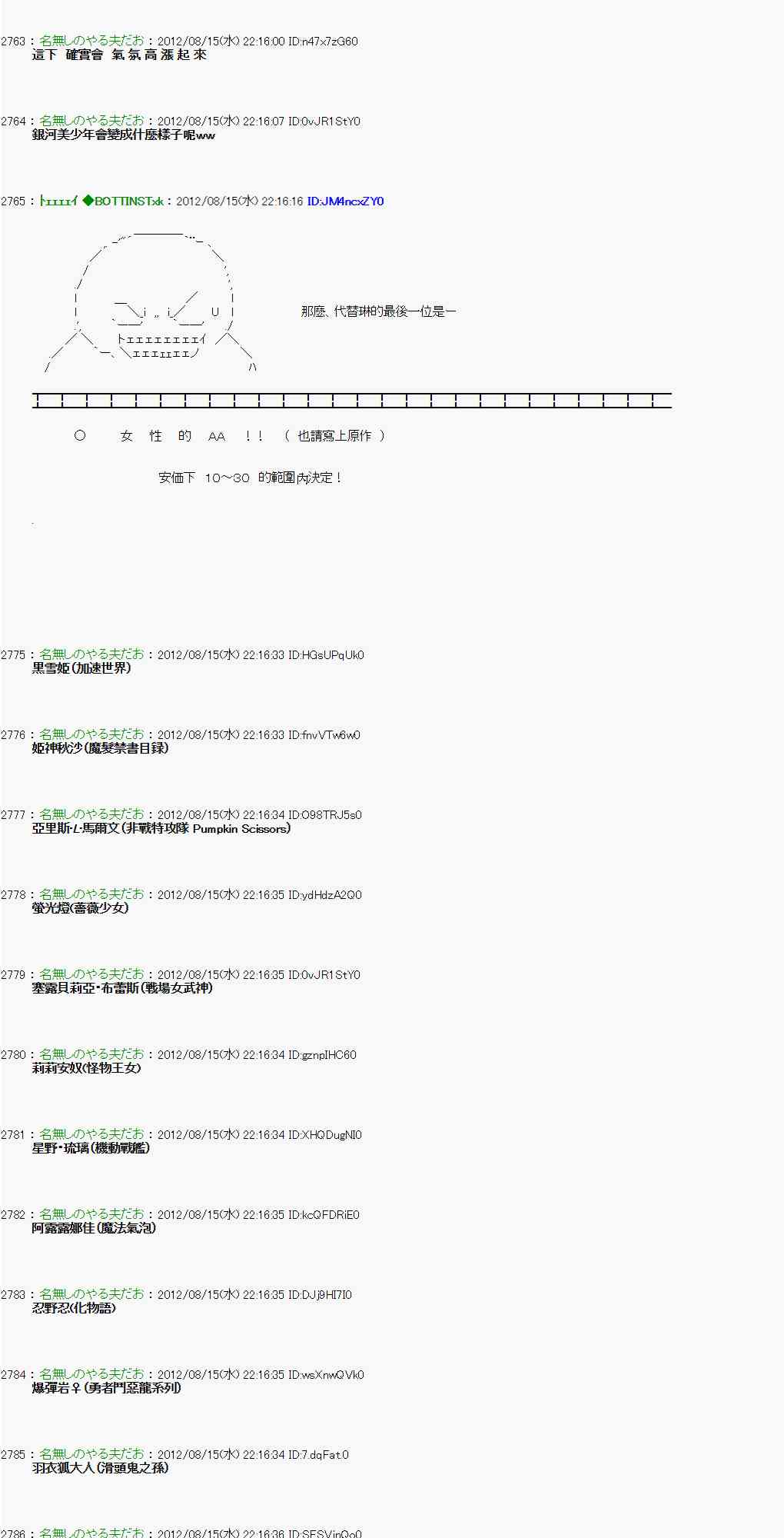 《亚鲁欧“来玩国王游戏吧！！”》21话 第4页