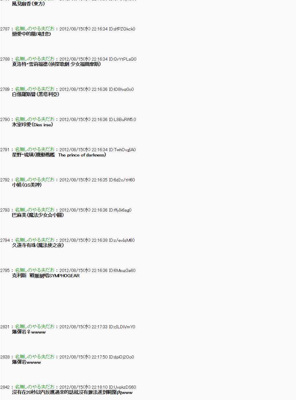 《亚鲁欧“来玩国王游戏吧！！”》21话 第5页