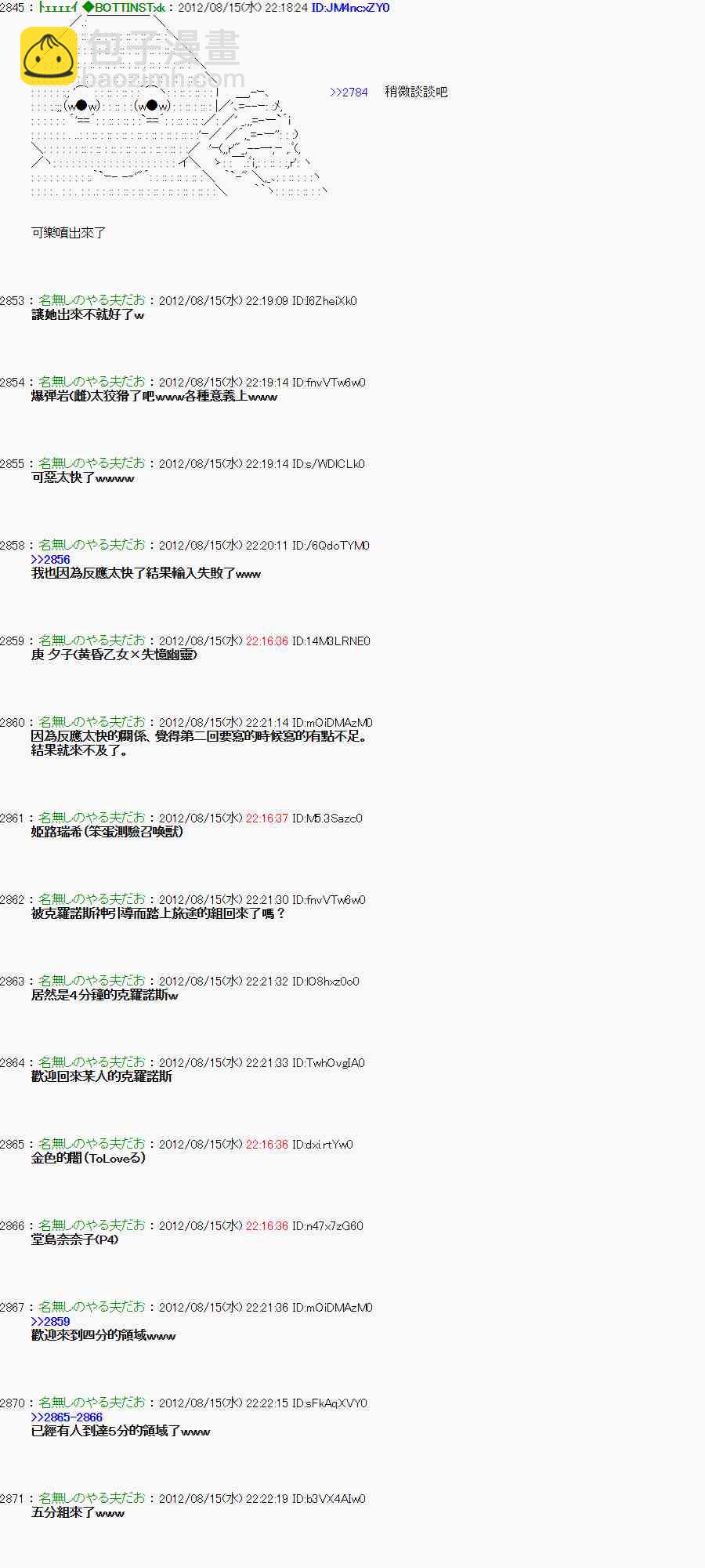 《亚鲁欧“来玩国王游戏吧！！”》21话 第6页