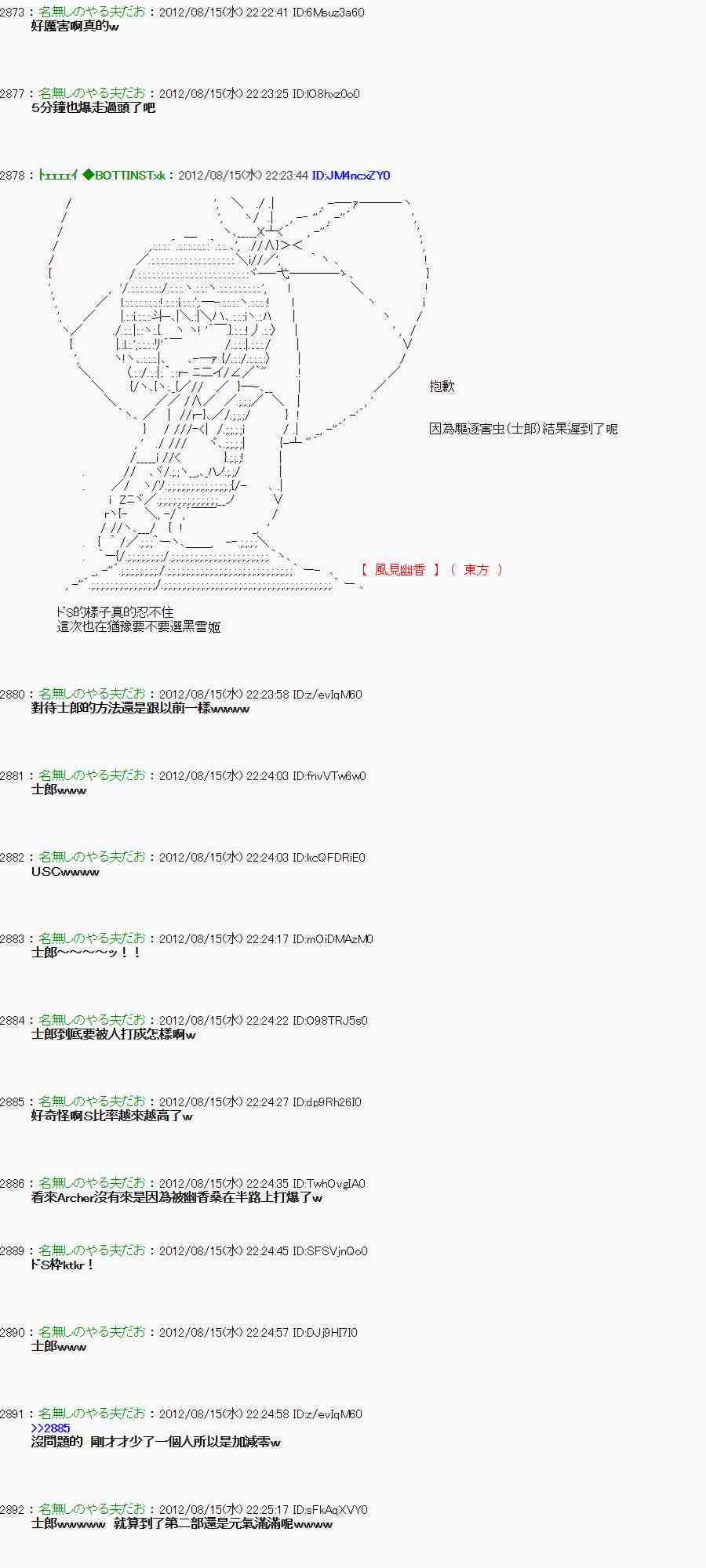 《亚鲁欧“来玩国王游戏吧！！”》21话 第7页