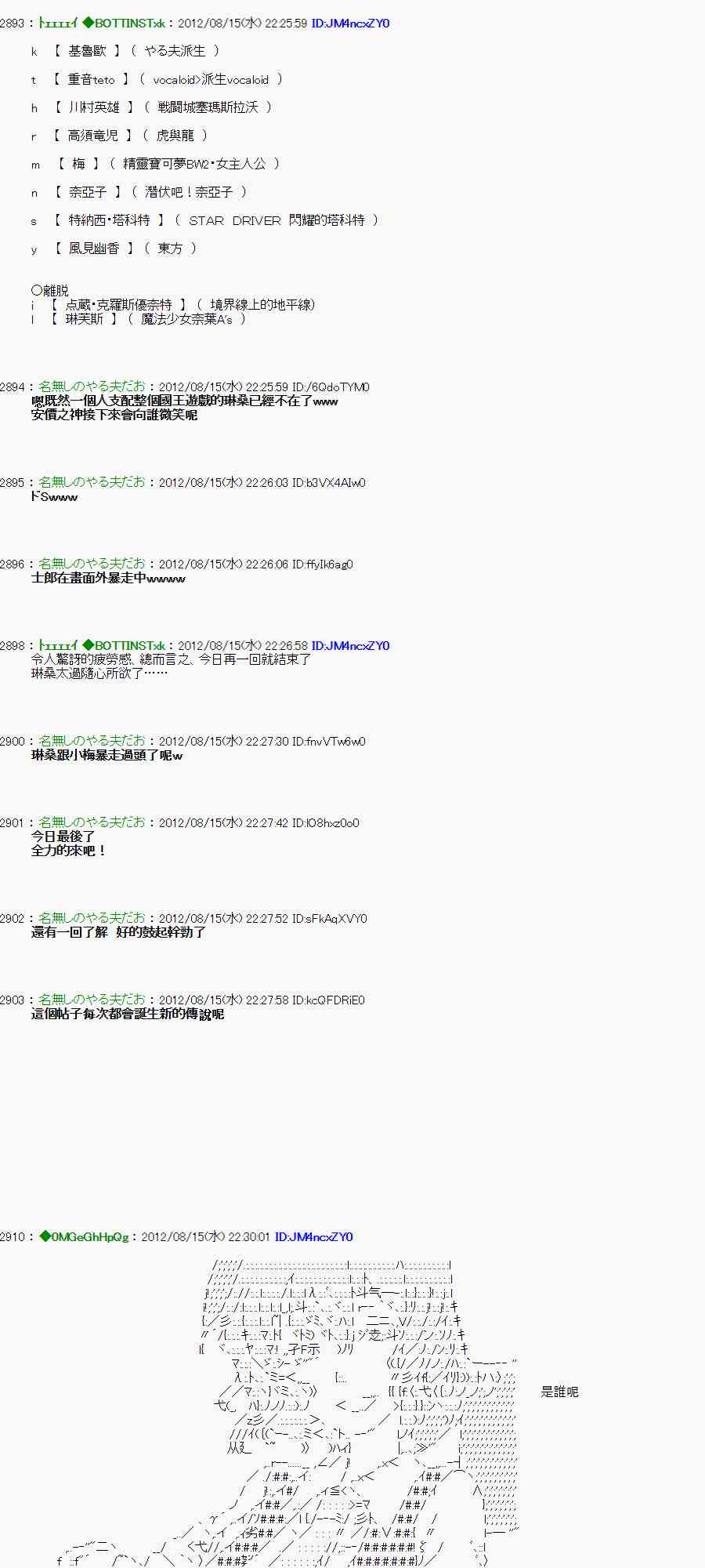 《亚鲁欧“来玩国王游戏吧！！”》21话 第8页
