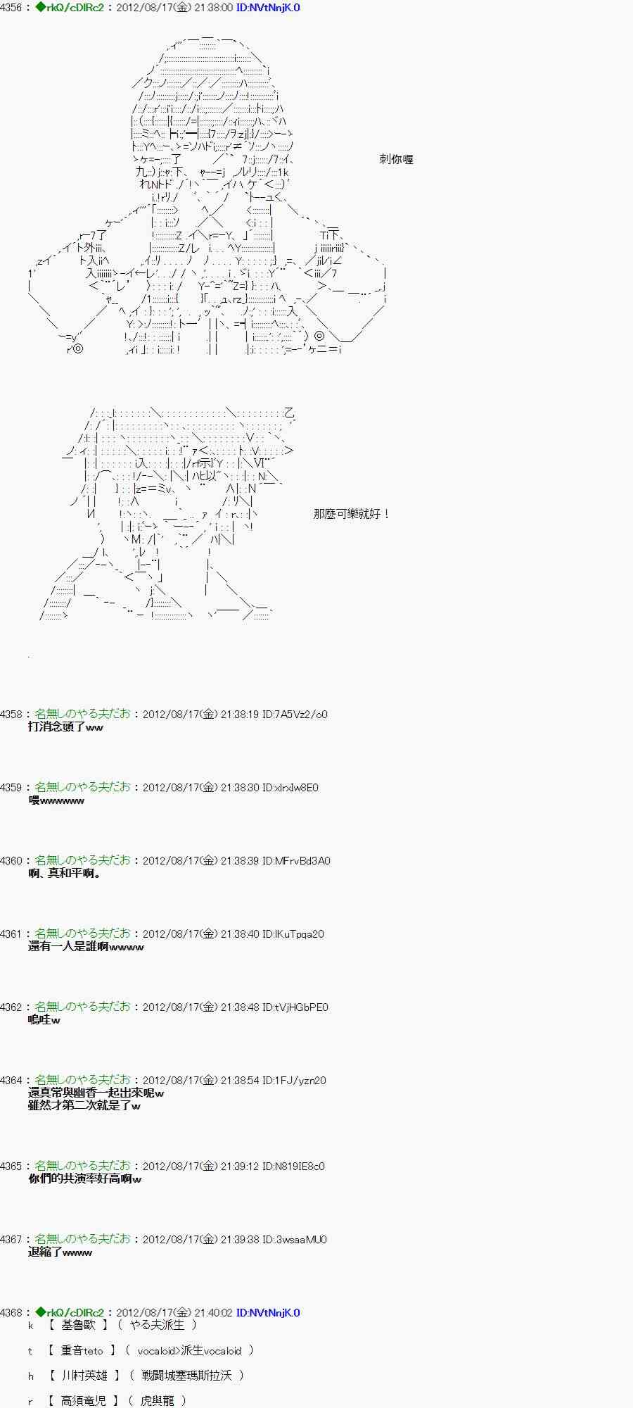 《亚鲁欧“来玩国王游戏吧！！”》23话 第11页