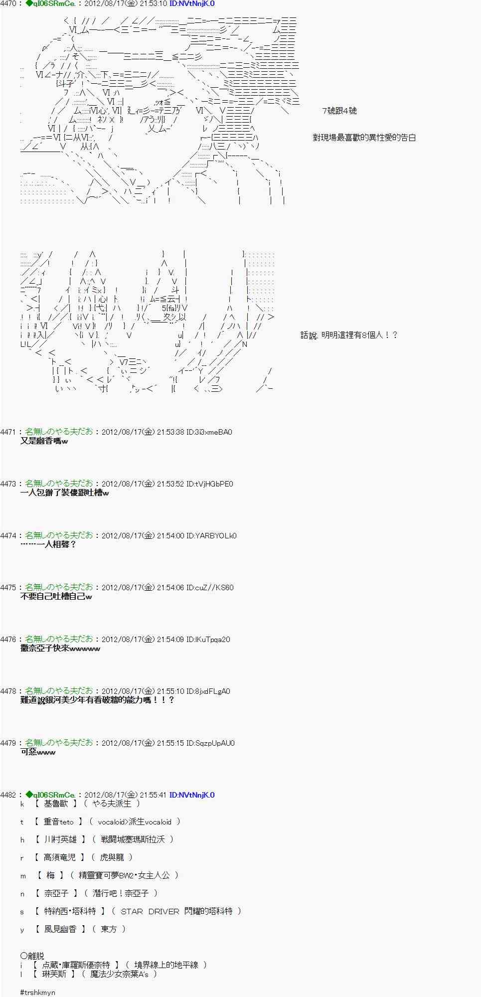 《亚鲁欧“来玩国王游戏吧！！”》23话 第16页