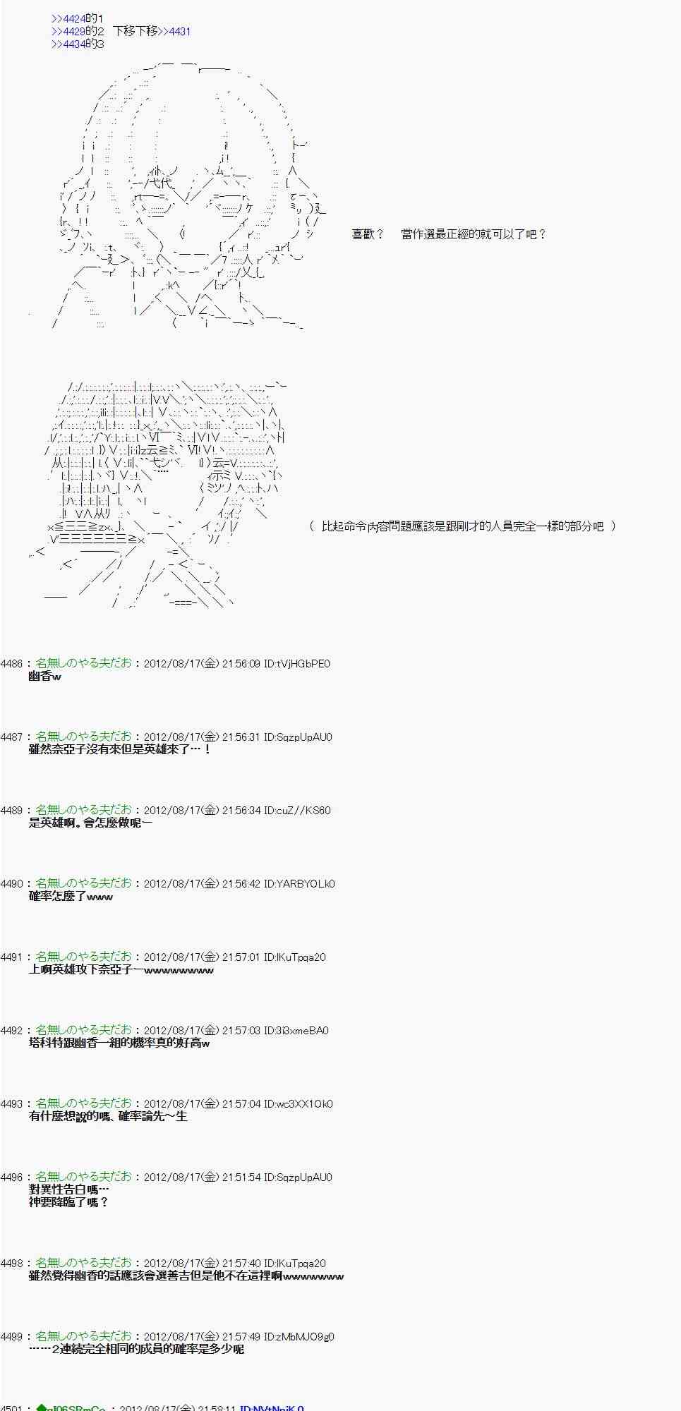 《亚鲁欧“来玩国王游戏吧！！”》23话 第17页