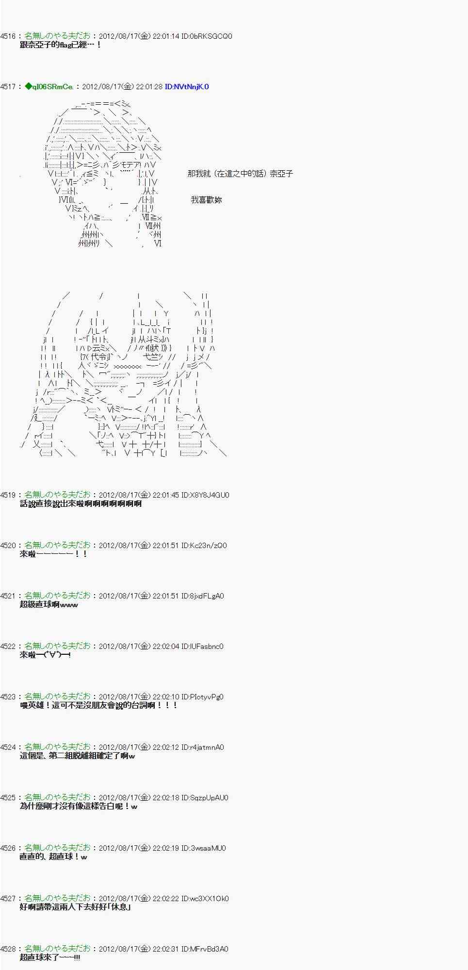 《亚鲁欧“来玩国王游戏吧！！”》23话 第19页