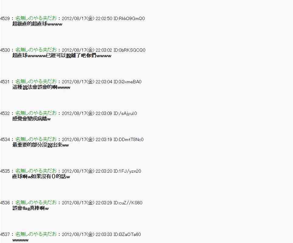 《亚鲁欧“来玩国王游戏吧！！”》23话 第20页