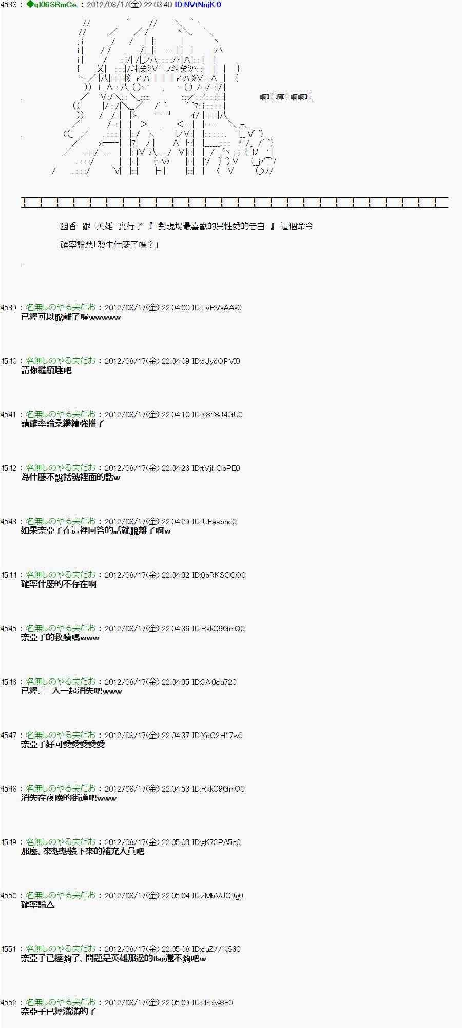 《亚鲁欧“来玩国王游戏吧！！”》23话 第21页