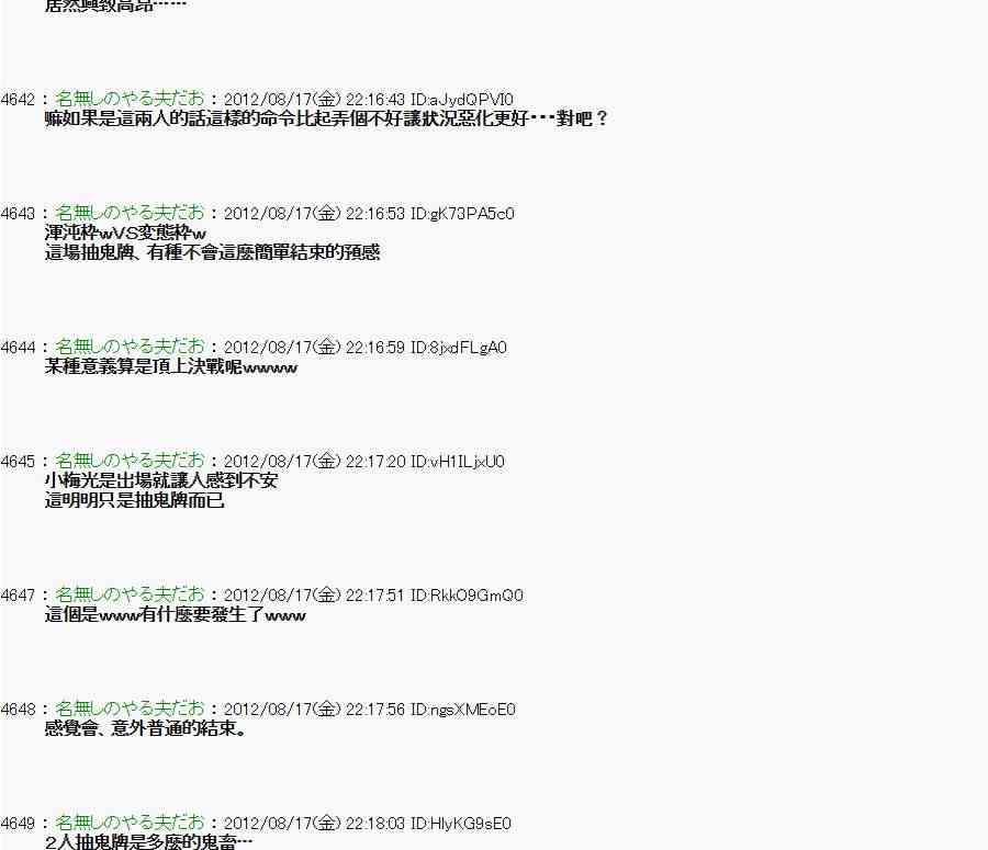 《亚鲁欧“来玩国王游戏吧！！”》23话 第25页