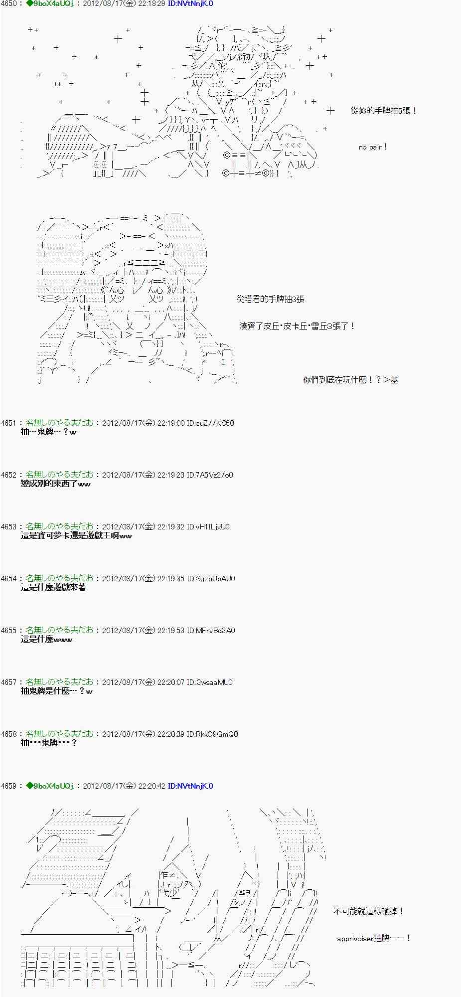 《亚鲁欧“来玩国王游戏吧！！”》23话 第26页