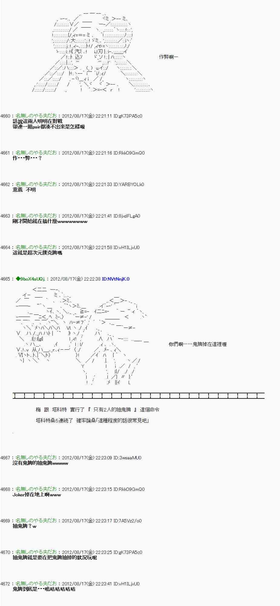 《亚鲁欧“来玩国王游戏吧！！”》23话 第27页