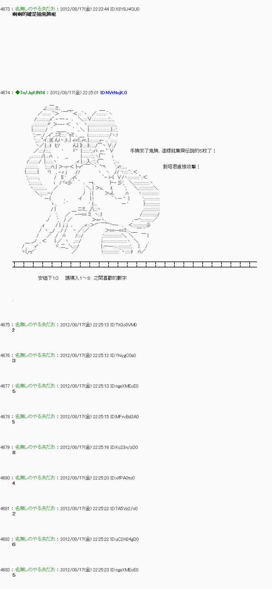 《亚鲁欧“来玩国王游戏吧！！”》23话 第28页