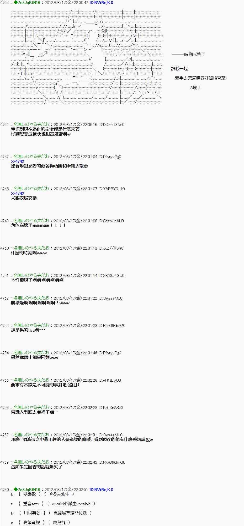 《亚鲁欧“来玩国王游戏吧！！”》23话 第31页