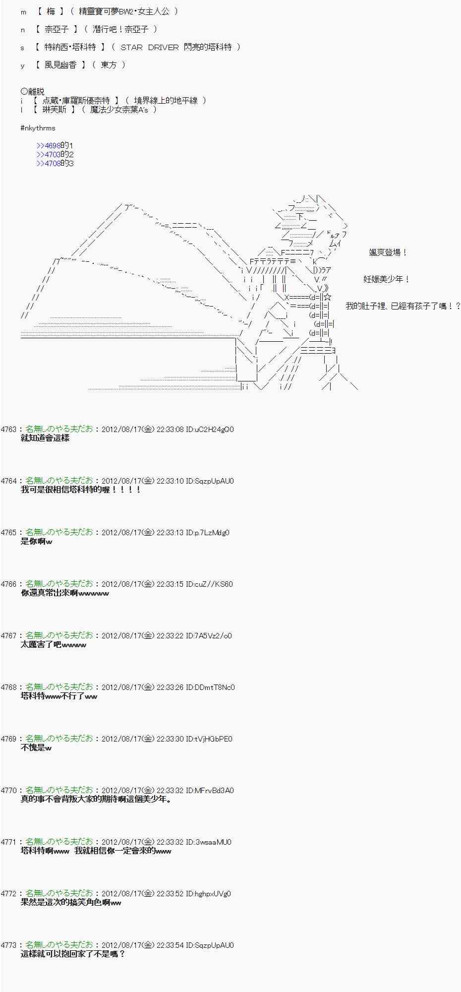《亚鲁欧“来玩国王游戏吧！！”》23话 第32页
