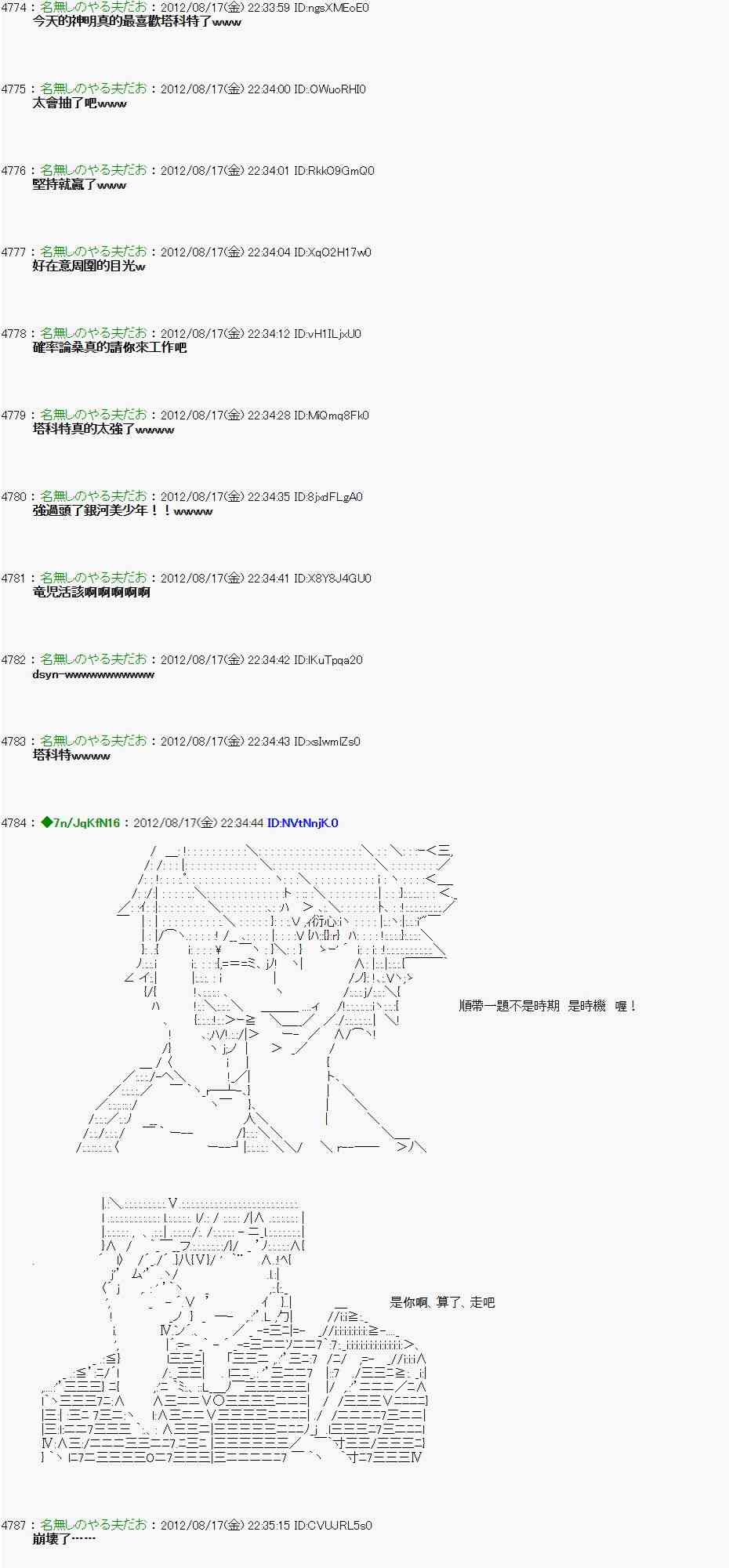 《亚鲁欧“来玩国王游戏吧！！”》23话 第33页