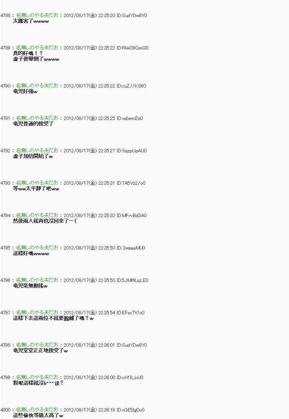 《亚鲁欧“来玩国王游戏吧！！”》23话 第34页