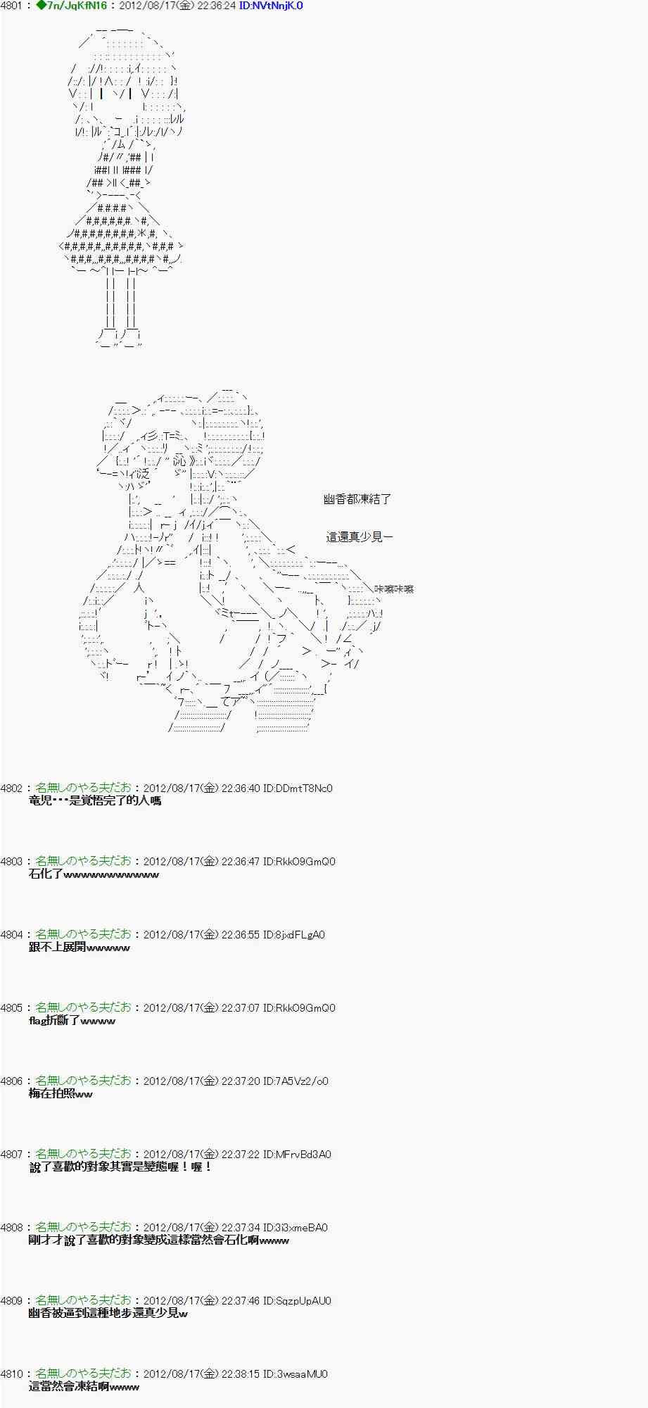 《亚鲁欧“来玩国王游戏吧！！”》23话 第35页