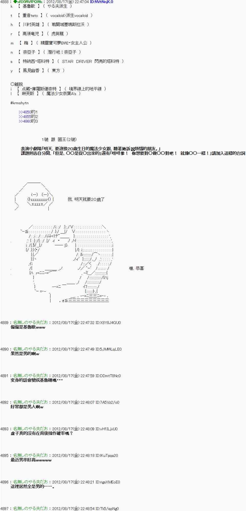 《亚鲁欧“来玩国王游戏吧！！”》23话 第39页