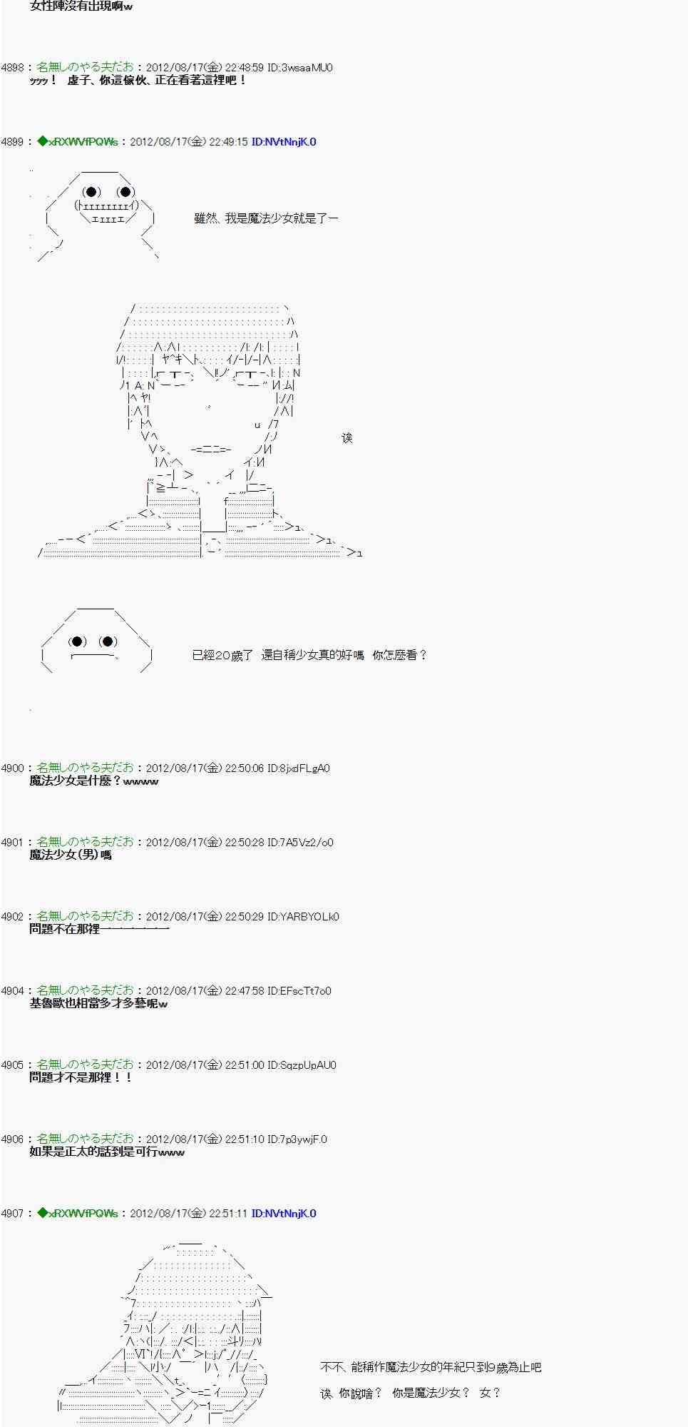 《亚鲁欧“来玩国王游戏吧！！”》23话 第40页