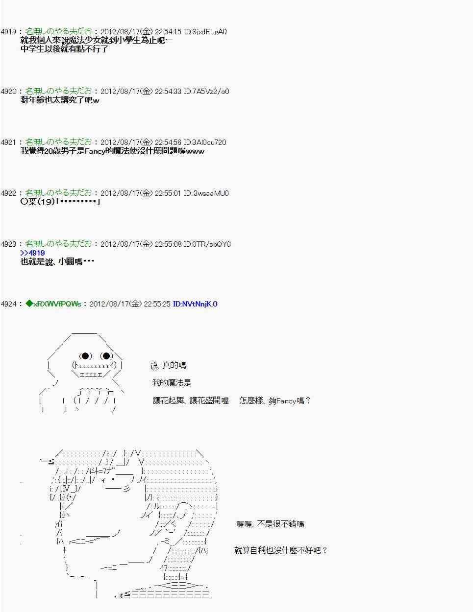 《亚鲁欧“来玩国王游戏吧！！”》23话 第42页
