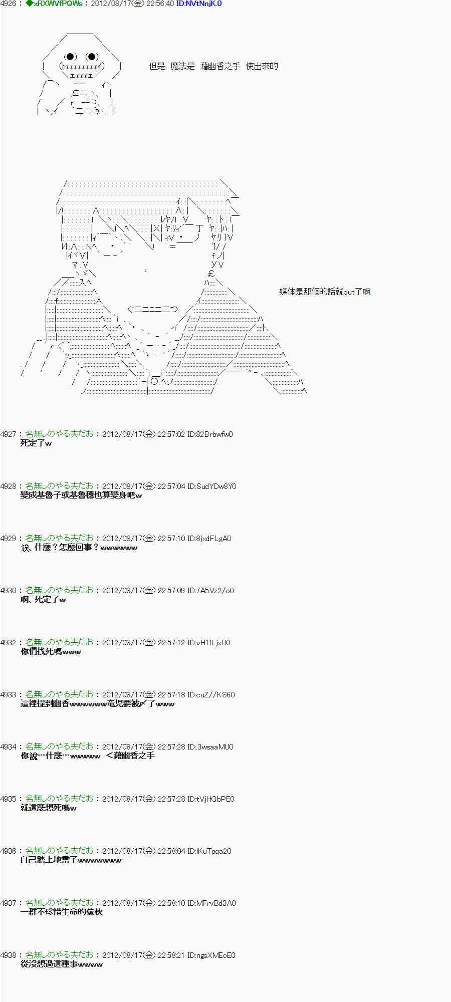 《亚鲁欧“来玩国王游戏吧！！”》23话 第43页
