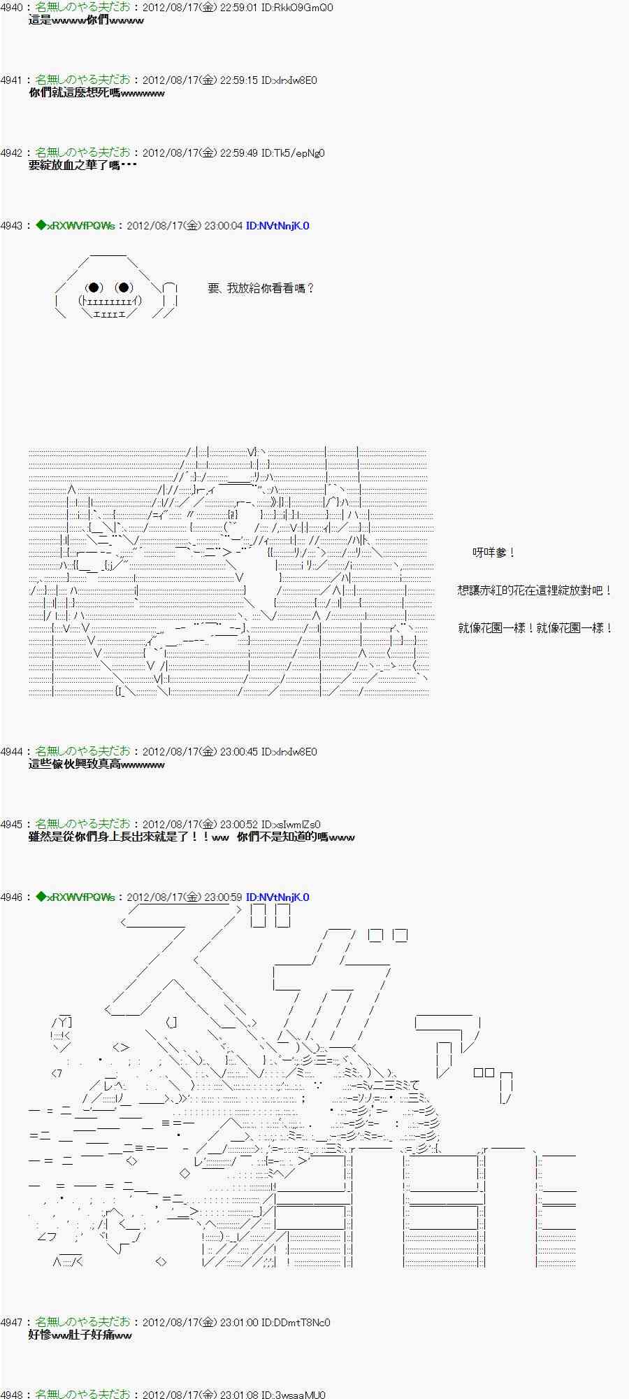 《亚鲁欧“来玩国王游戏吧！！”》23话 第44页