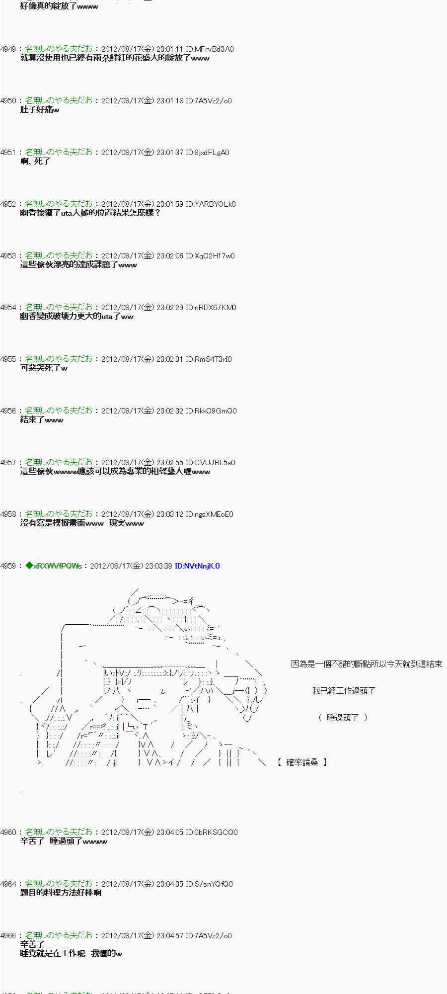 《亚鲁欧“来玩国王游戏吧！！”》23话 第45页